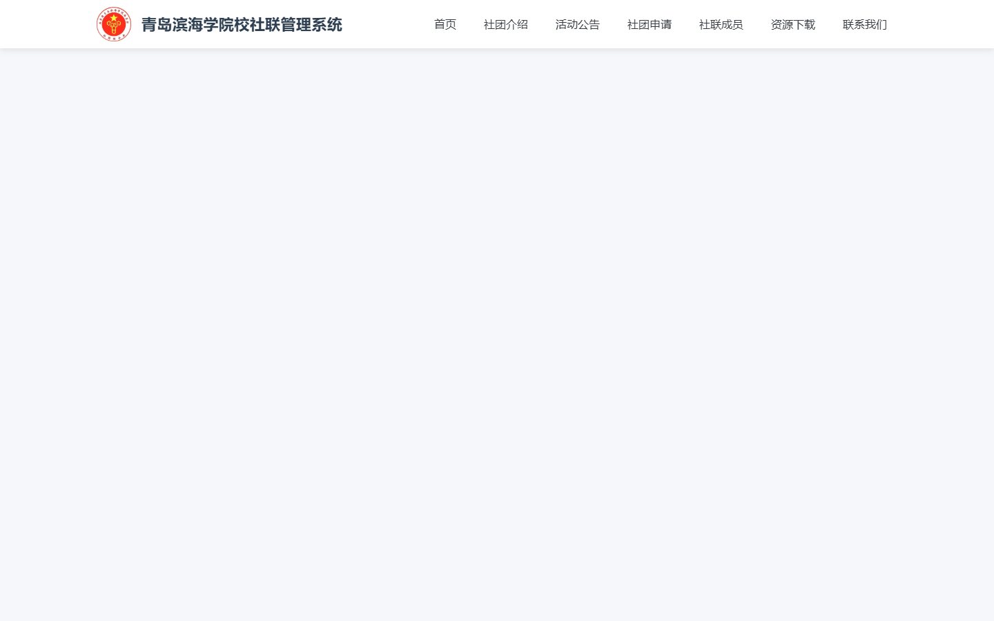 活动页