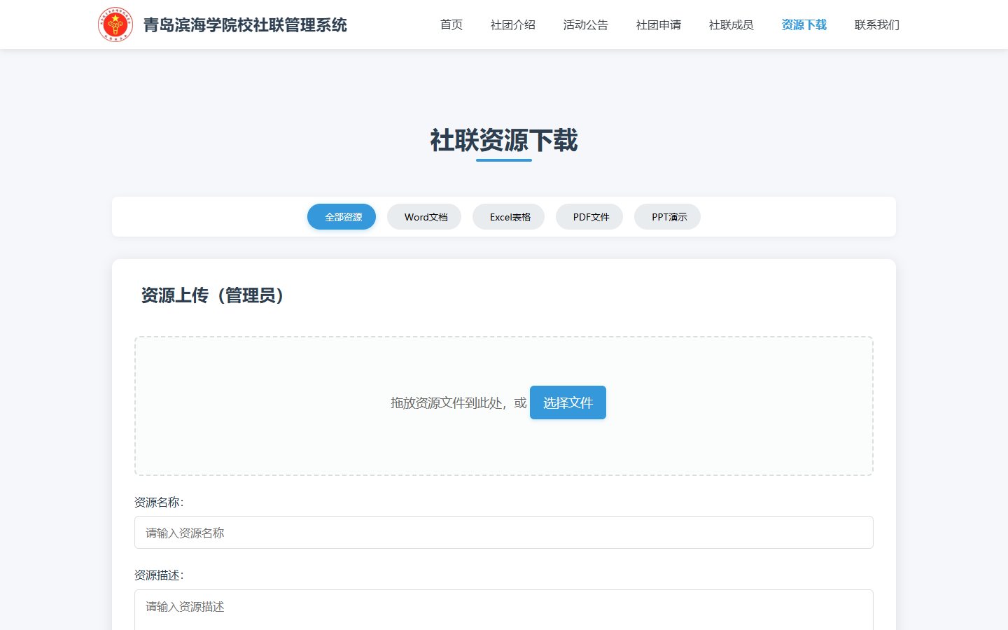 资源中心