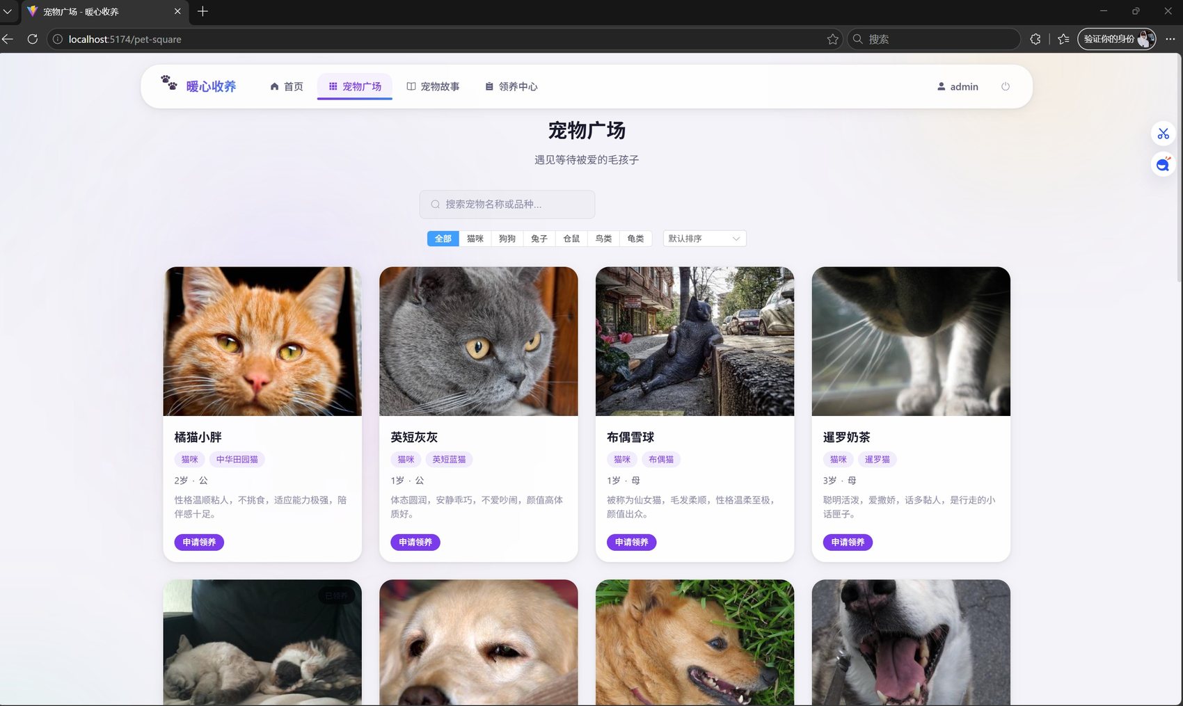 宠物广场